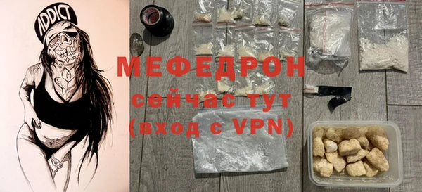 MESCALINE Бородино