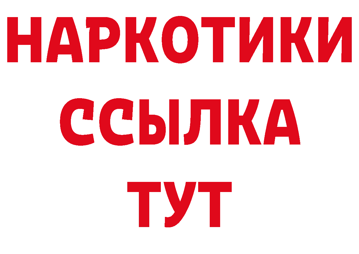 Дистиллят ТГК вейп как войти площадка МЕГА Североморск