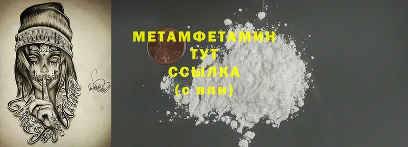 купить   Североморск  МЕТАМФЕТАМИН Methamphetamine 